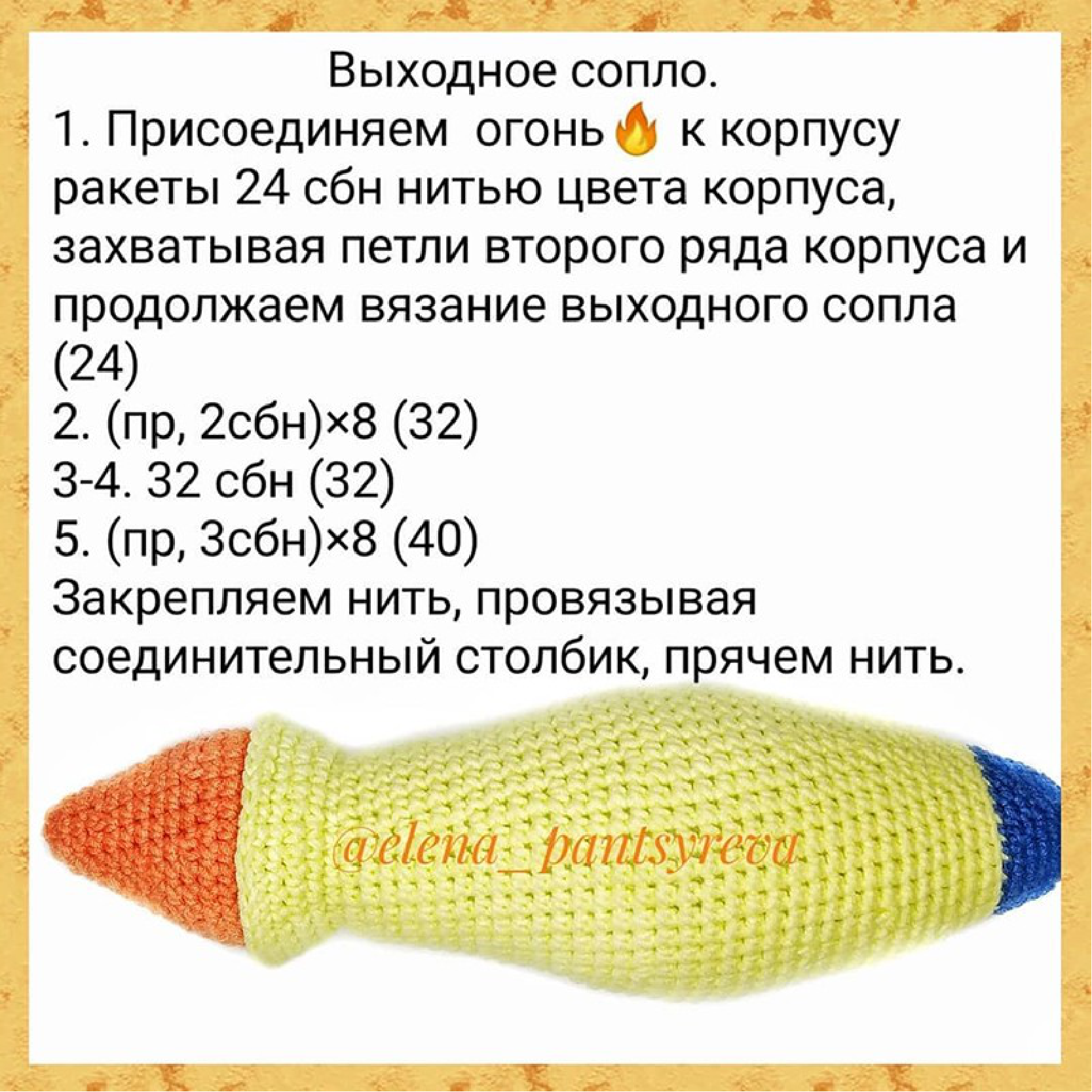 Exhaust Nozzle Construction